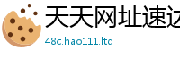 2025年天天免费资料被新澳门天天彩免费精准大全谜语